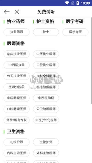 醫(yī)學(xué)教育網(wǎng)課件