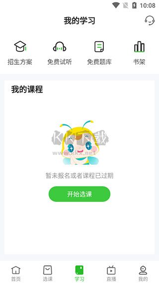 醫(yī)學(xué)教育網(wǎng)課件