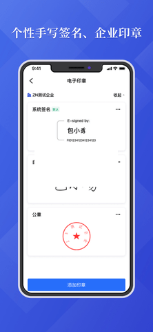 法大大手機(jī)版