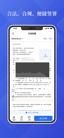 法大大手機(jī)版