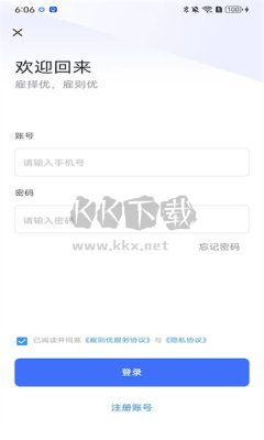 雇則優(yōu)官方版