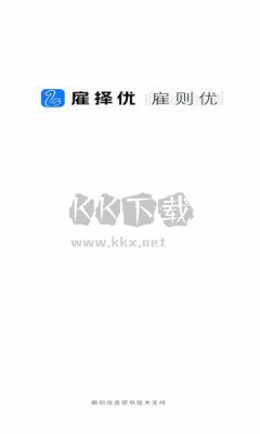 雇則優(yōu)官方版