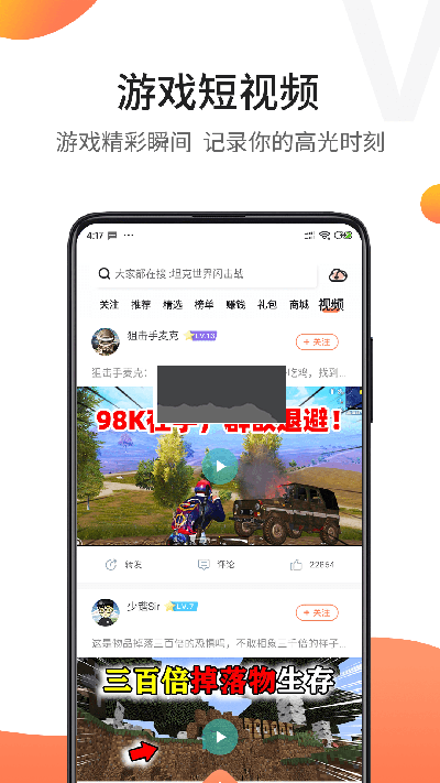 騎士盒子助手app安卓版