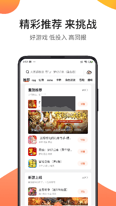 騎士盒子助手app安卓版