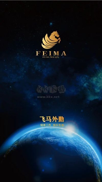 飛馬外照片破解版