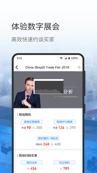 網(wǎng)展貿(mào)最新版