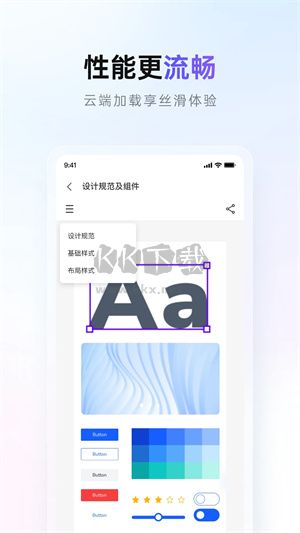 Pixso協(xié)同設(shè)計app