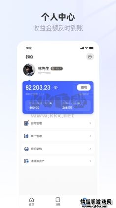 聯(lián)聯(lián)營(yíng)商寶-免費(fèi)版