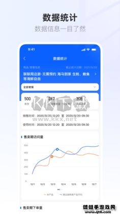 聯(lián)聯(lián)營(yíng)商寶-免費(fèi)版