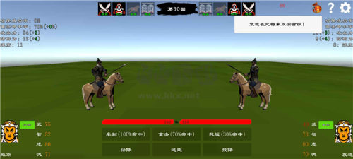 三國志霸王的江山正式版