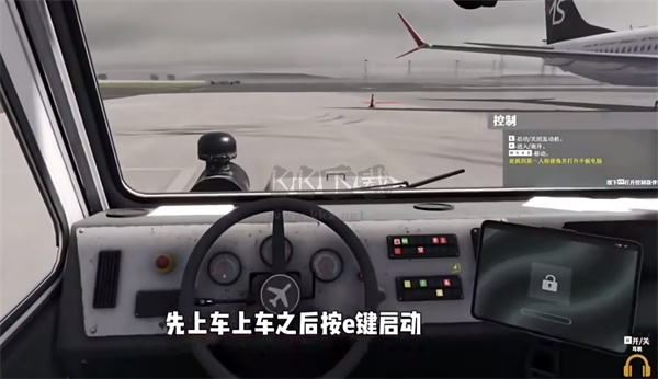 機場模擬地勤中文綠色版客戶端