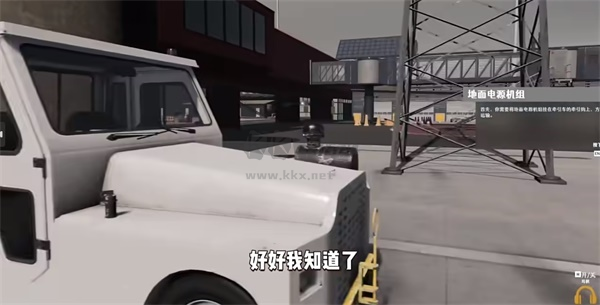 機場模擬地勤中文綠色版客戶端