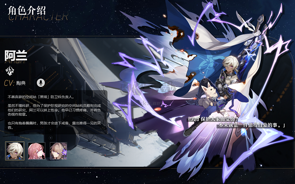 崩壞星穹鐵道官網(wǎng)版客戶端