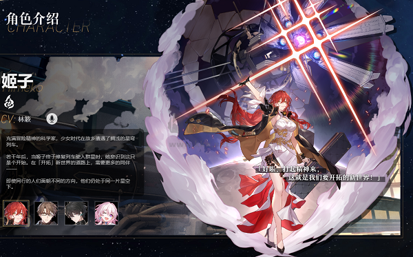 崩壞星穹鐵道官網(wǎng)版客戶端