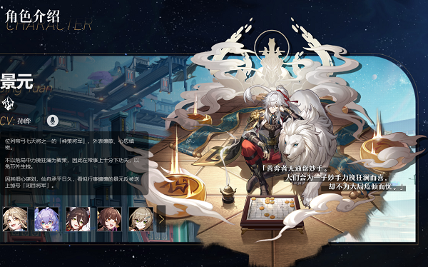 崩壞星穹鐵道官網(wǎng)版客戶端