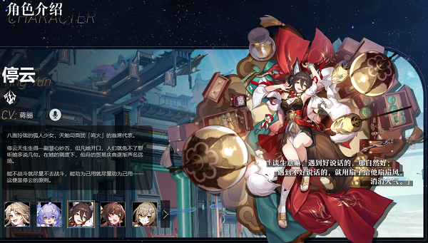 崩壞星穹鐵道官網(wǎng)版客戶端