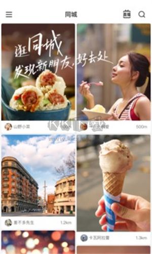 快手極速版安卓版