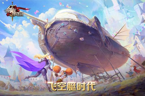 劍與家園無限空間戒指破解版