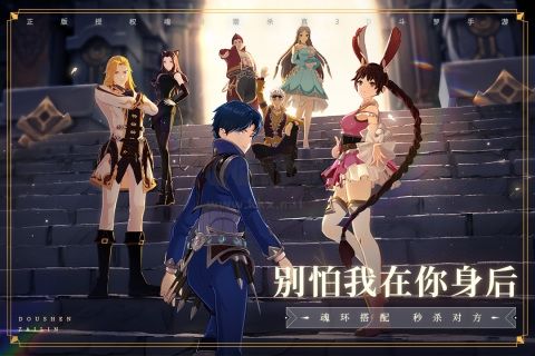 斗羅大陸斗神再臨