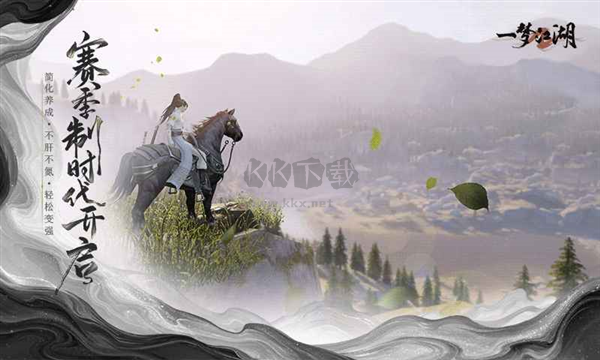 一夢(mèng)江湖網(wǎng)易官方版