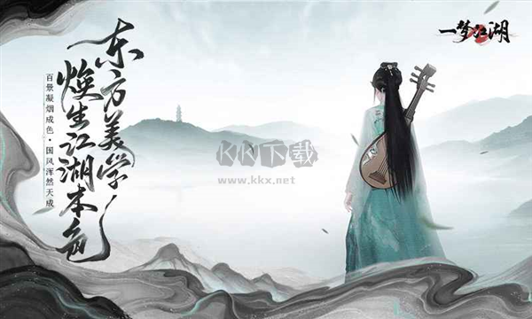 一夢(mèng)江湖網(wǎng)易官方版