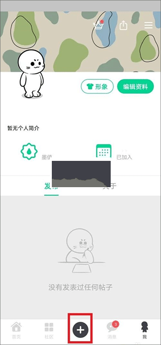 滴墨AI繪畫app安卓版
