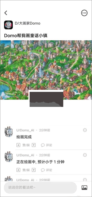 滴墨AI繪畫app安卓版