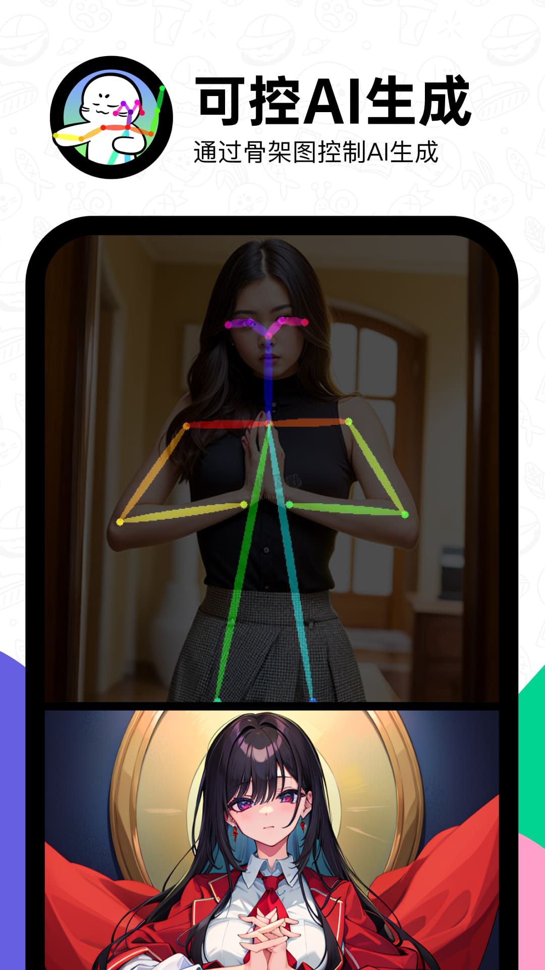 滴墨AI繪畫app安卓版