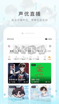 貓耳FM免付費(fèi)版