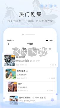 貓耳FM免付費(fèi)版