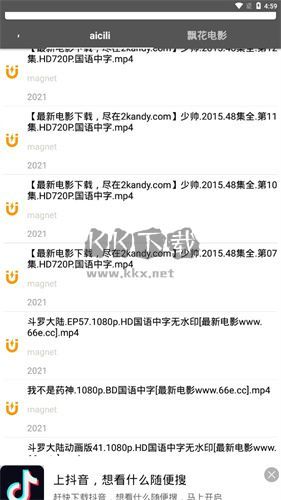 鯊魚(yú)搜索(磁力搜索工具)