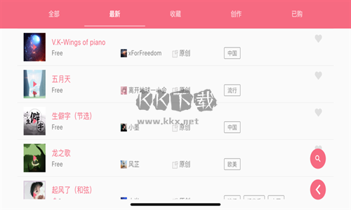 光遇琴譜(琴譜輔助器)