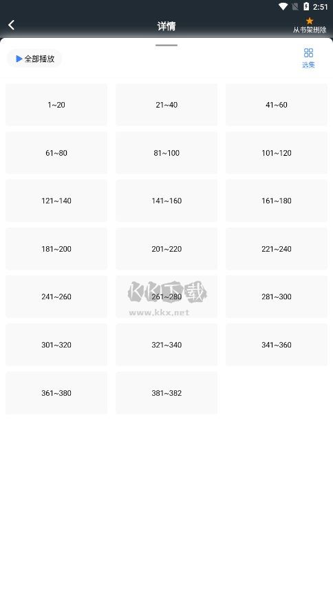 聲薦聽書app官方版