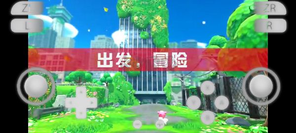 yuzu模擬器app中文版