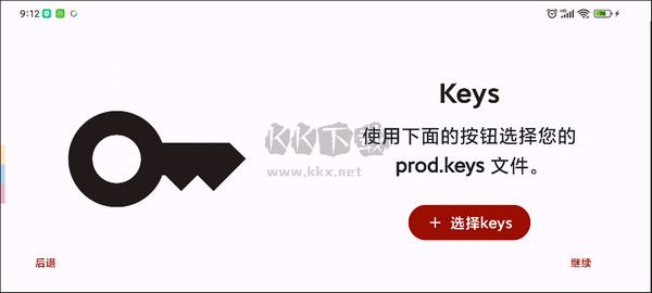 yuzu模擬器app中文版