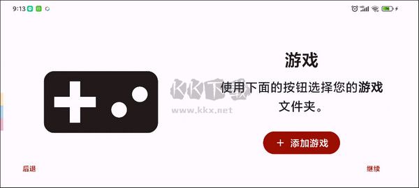 yuzu模擬器app中文版