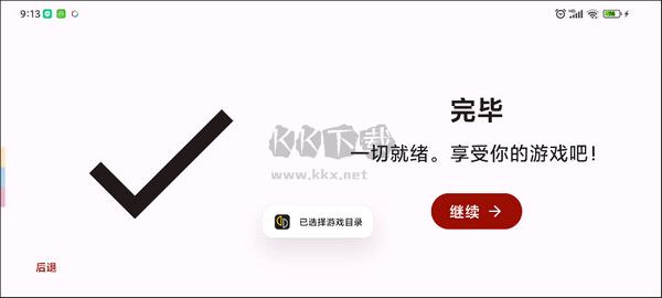 yuzu模擬器app中文版