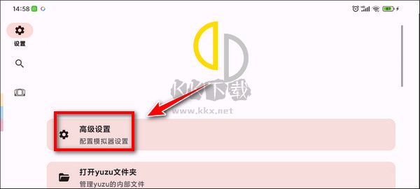 yuzu模擬器app中文版