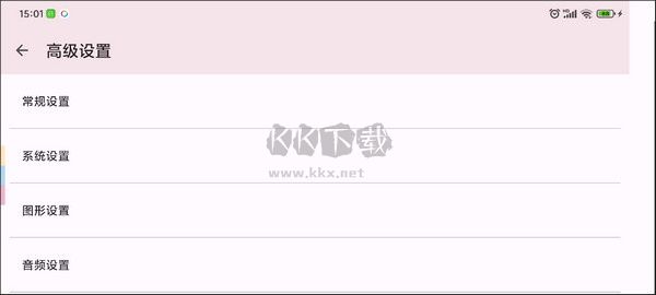 yuzu模擬器app中文版