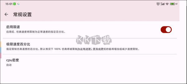 yuzu模擬器app中文版