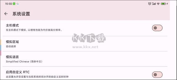 yuzu模擬器app中文版