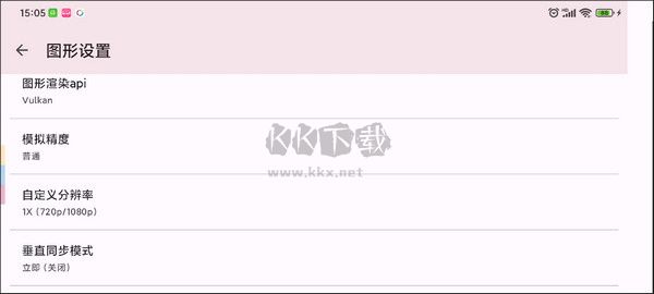 yuzu模擬器app中文版