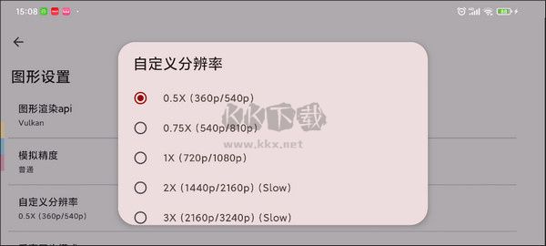 yuzu模擬器app中文版