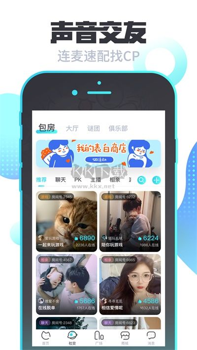 我是謎劇本殺app