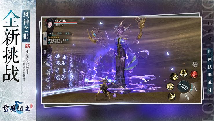 雪鷹領(lǐng)主安卓版