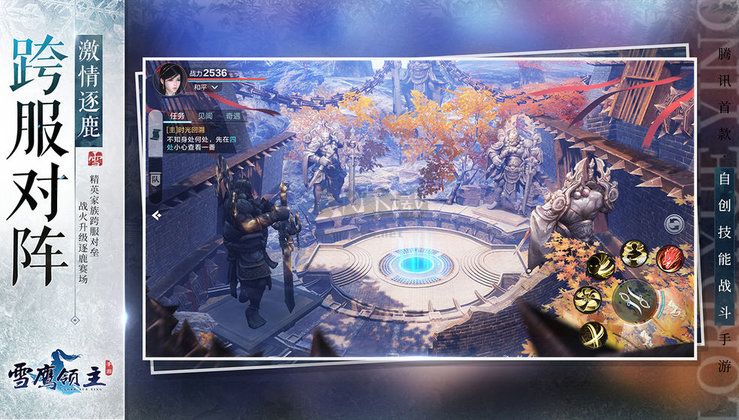 雪鷹領(lǐng)主安卓版