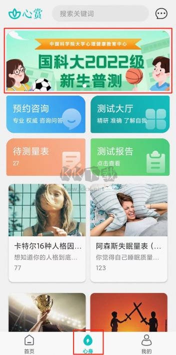 心賞交友app官方版
