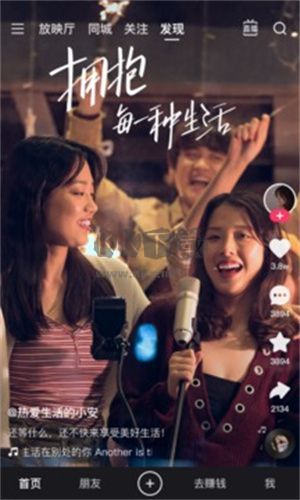 快手極速版安卓版