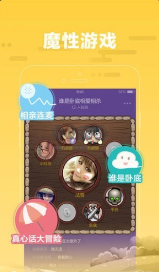 糖糖語(yǔ)音交友a(bǔ)pp