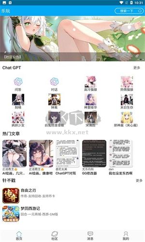 樂(lè)玩社區(qū)手機(jī)版